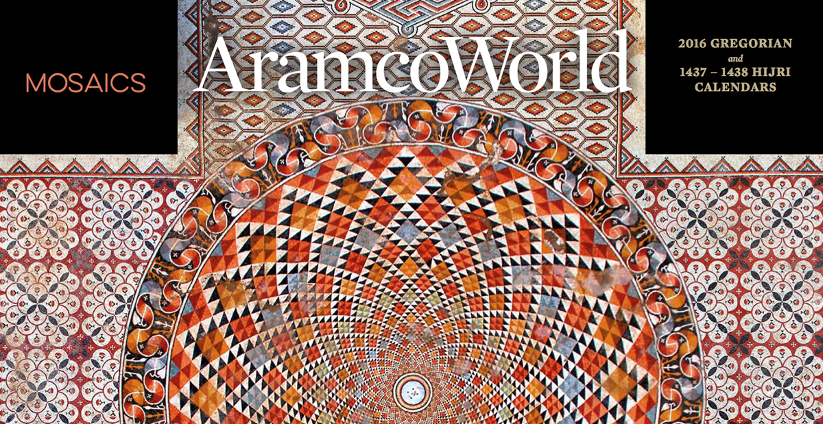 2016 Calendar: Mosaics