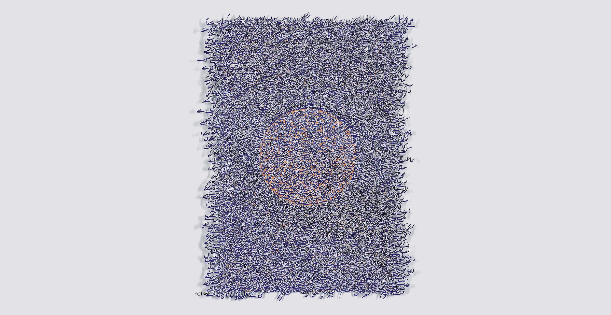 More Than One Story: The Jameel Prize