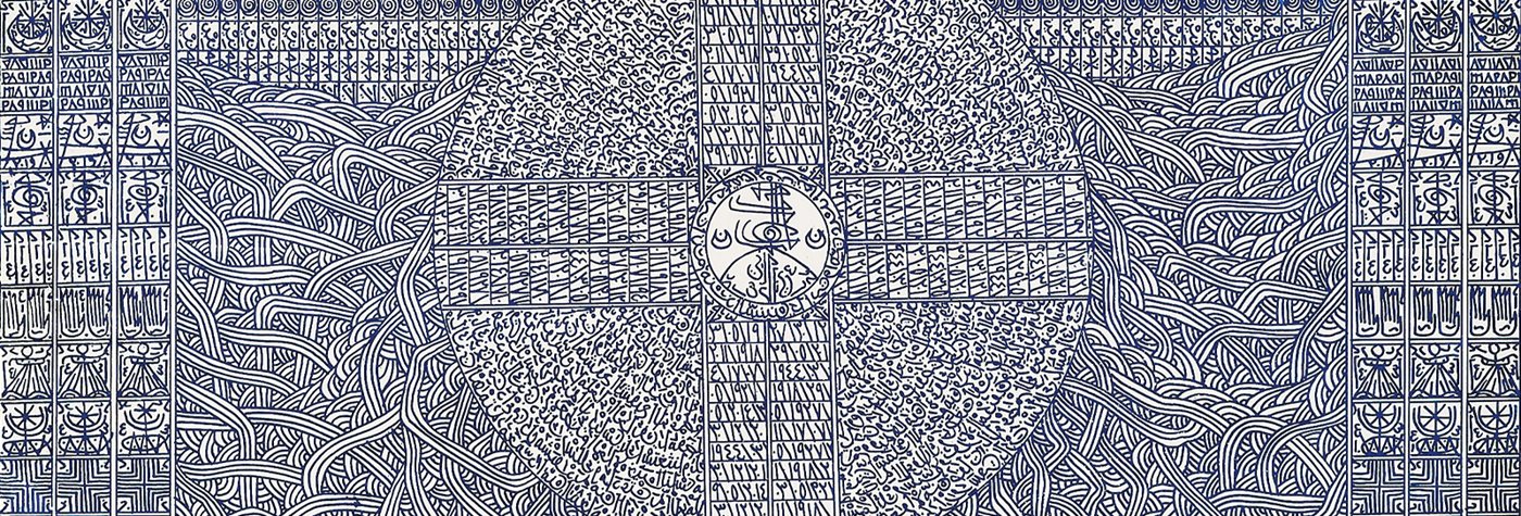 Sea of Tears, Garden of Memory