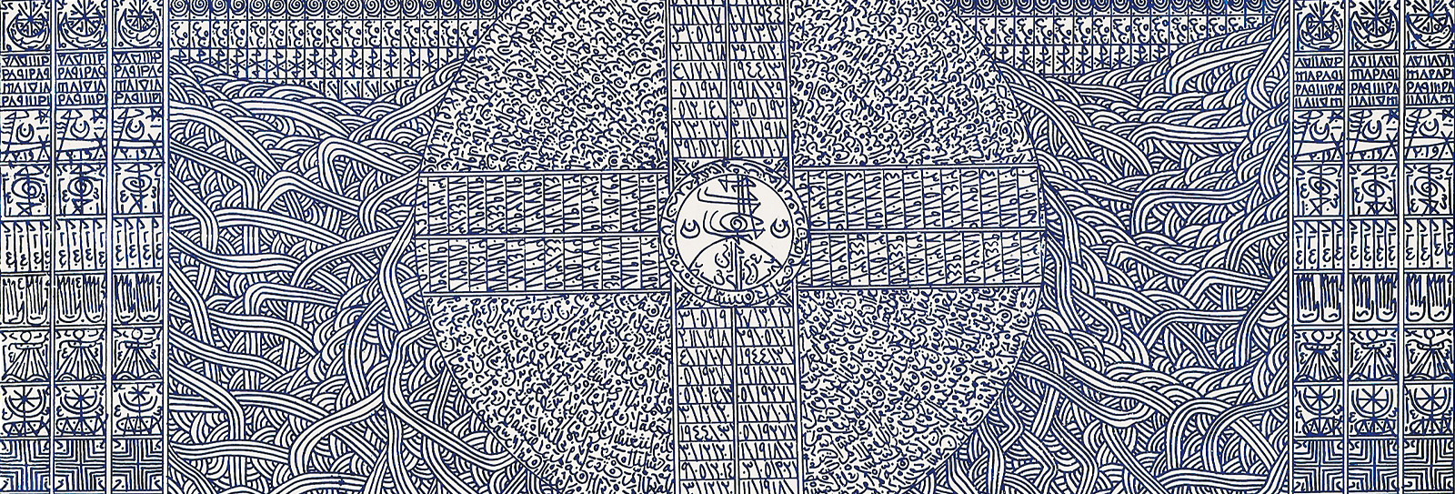 Sea of Tears, Garden of Memory